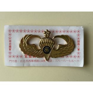 ROC Republic of China, Taiwan Airforce Paratrooper Badge