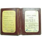 Hungarian Stahanov Movement Medal Booklet