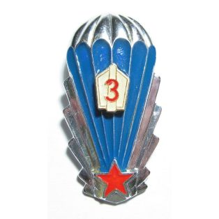 Czechoslovakia Parachute Jump Badge 3rd Class