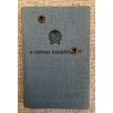   Hungarian Peoples Army Military Photo ID booklet 1951 issued for a Ww2 veteran