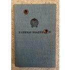Hungarian Peoples Army Military Photo ID booklet 1951 issued for a Ww2 veteran