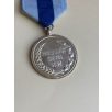   Indonesian Armed Forces XVI. Years Long Service Medal - old 1st type