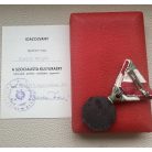 Hungarian cased "For Socialist Culture" Medal with award certificate