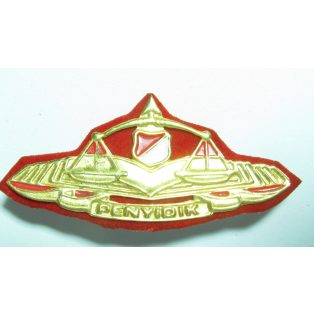  Indonesia Penyidik Polri Court Helper Red Felt Badge