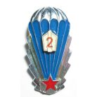 Czechoslovakia Parachute Jump Badge 2nd Class