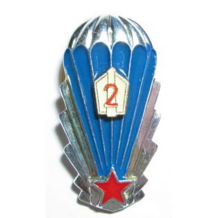 Czechoslovakia Parachute Jump Badge 2nd Class