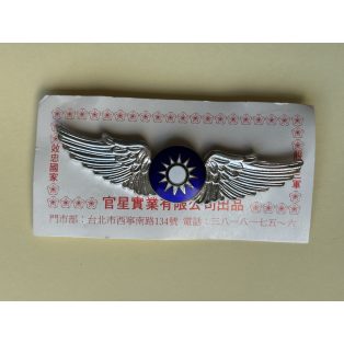   ROC Republic of China, Taiwan Basic Pilot Aluminium Silver Badge