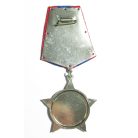 Laos - Medal for Victory in the Revolution (Revolutionary Victory Medal)
