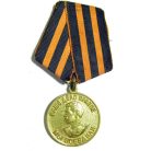 Medal For the Victory over Germany in the Great Patriotic War 1941–1945