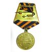   Medal For the Victory over Germany in the Great Patriotic War 1941–1945