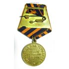 Medal For the Victory over Germany in the Great Patriotic War 1941–1945
