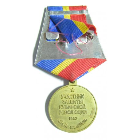 Soviet Medal for the Protection of Cuba Revolution