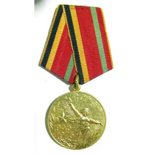   Jubilee Medal Thirty Years of Victory in the Great Patriotic War 1941–1945