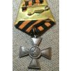   Russian Imperial silver St. George Cross 3rd Class Original, low number