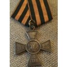 Russian Imperial silver St. George Cross 3rd Class Original, low number