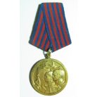 Yugoslavia Medal for of Labor Work