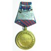 Yugoslavia Medal for of Labor Work