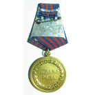 Yugoslavia Medal for of Labor Work