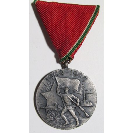 Commemorative Medal of the Hungarian Soviet Republic, 1969