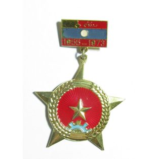   Laos - Medal for Resistance aganist the Americans (Anti Imperial Badge 1955-1973)