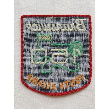  Brunswick 150 Youth Award Bowling Patch
