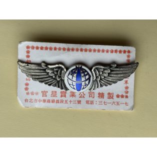ROC Republic of China, Taiwan Navy Bombardier Badge (Silver)