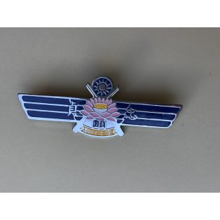   Republic of China ROC Taiwan Military Police "Loyalty and Perseverance" Badge