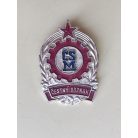 Czechoslovakia CSM (Communist Youth Organisation) Badge of Honour