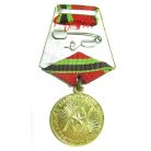 Jubilee Medal Twenty Years of Victory in the Great Patriotic War 1941–1945