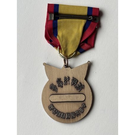 ROC China ww2 War Memorial Medal - Full size - 85x33mm