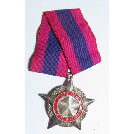 Laos - Medal for Freedom 3rd Class