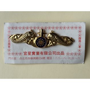   ROC Republic of China, Roc Taiwan Navy Officer U-Boot Submarine Badge