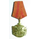 Yugoslavia Order of Bravery Numbered (Post WW2) 