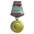 YUGOSLAVIA Order of Merit for the People