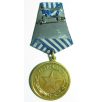 Yugoslavia Order of Bravery (Bravery Medal)