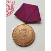   East German Civil Defence Zivilverteidigung der DDR Medal with award certificate