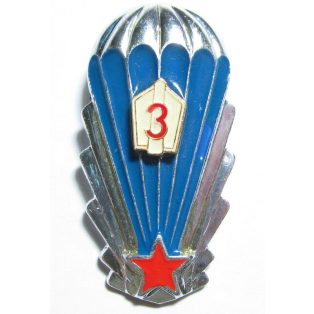 Czechoslovakia Parachute Jump Badge 3rd Class