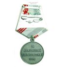 Medal Veteran of Labour USSR