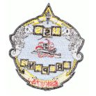 USS Trepang SSN-674 Submarine PATCH